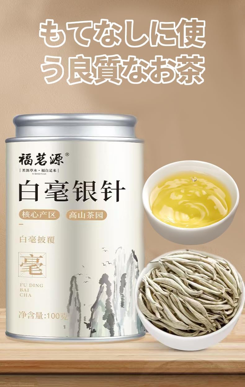 中国茶 白茶　357g 一つ Amazon.co.jp: 中国白毫銀針 白茶 手作りで選別 柔らかくて豊満な 濃厚